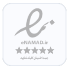 نماد اعتماد الکترونیکی